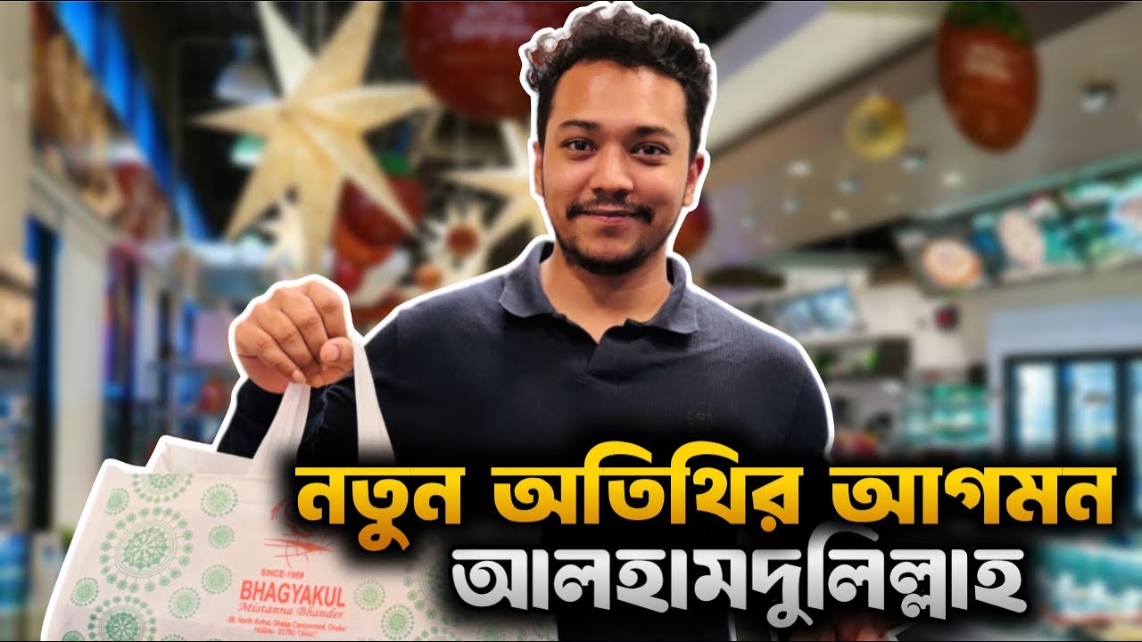 আমাদের পরিবারের নতুন সদস্য 👶| Our new family member | My sister just had a new baby | Arafat Hossain