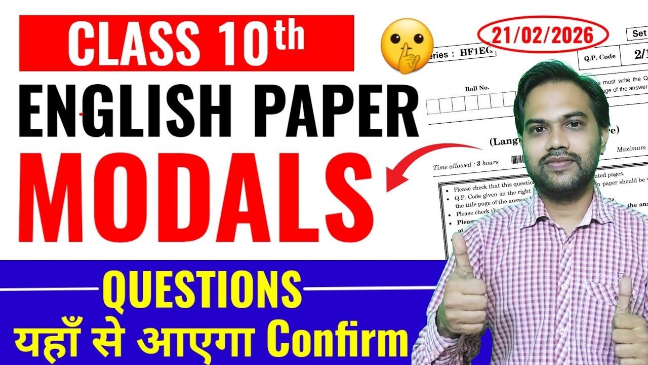 Class 10th english - Modals most expected questions | 21 Feb 2026 English paper important questions