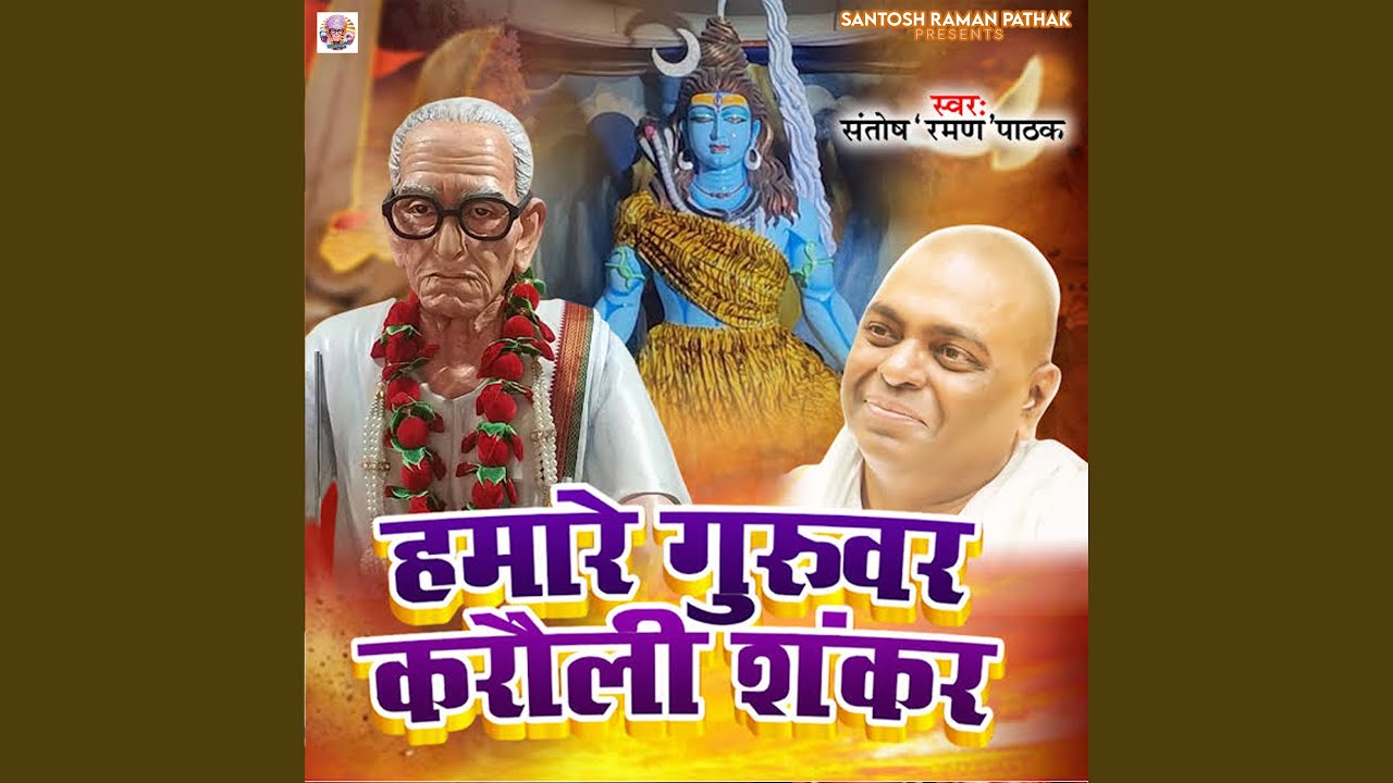 Hamare Guruwar Karauli Shankar (Hindi)