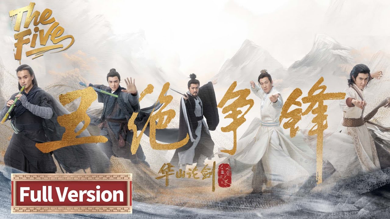 FULL VER. | ENG SUB | The Five |⚔️Starring: Zhou Yiwei, Gao Weiguang, Peter Ho, Ming Dow, Yu Xiaowei