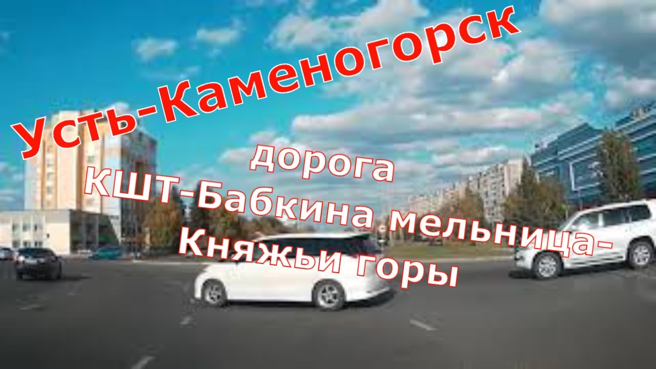 Усть Каменогорск. Дорога от КШТ через 