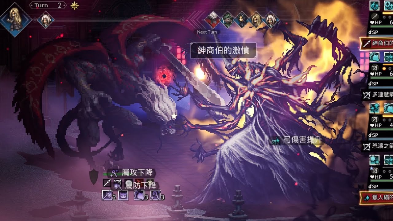 Octopath CotC - 2x Tytos EX3 2T ft. Oskha