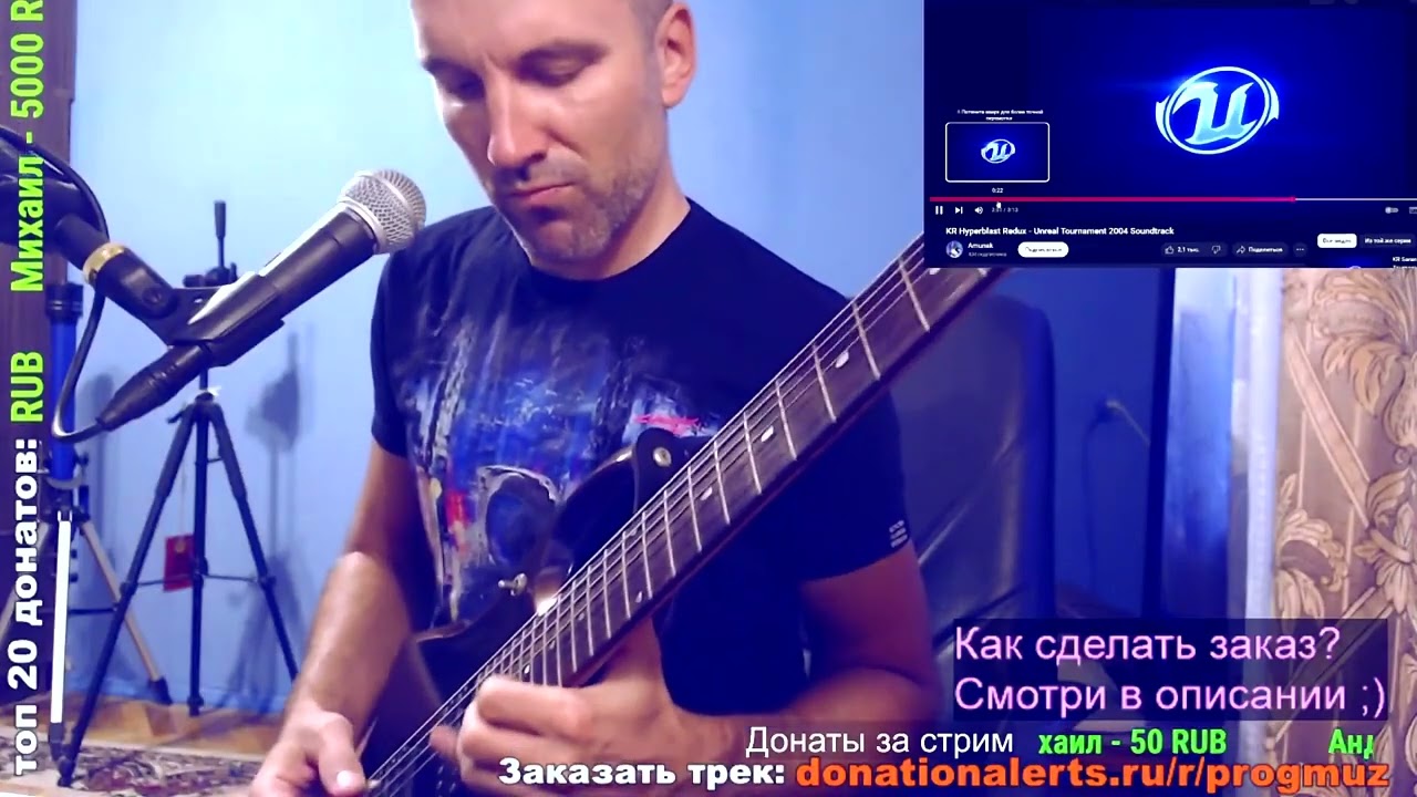 Unreal Tournament 2004 - Hyperblast Redux (ON GUITAR)