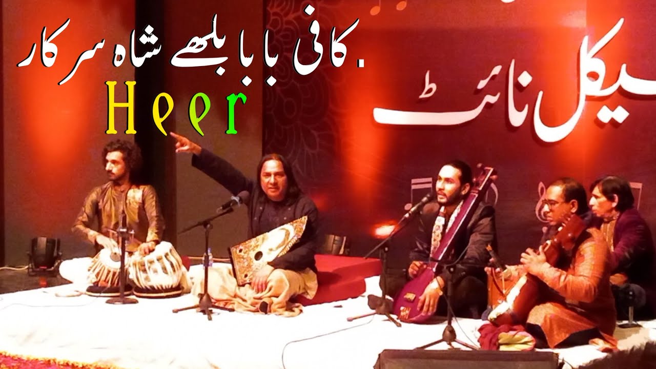 Kafi Baba Bulleh Shah | Heer | Classical Night 2023 With Shafqat Ali Khan | Lahor Alhamra Centre