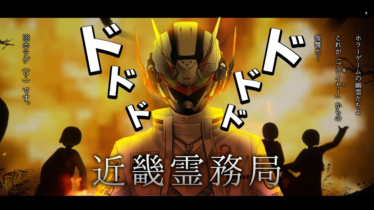 【近畿霊務局】幽霊だって物理にゃ勝てねぇよなァ！！！！【にじさんじ/緋八マナ】
