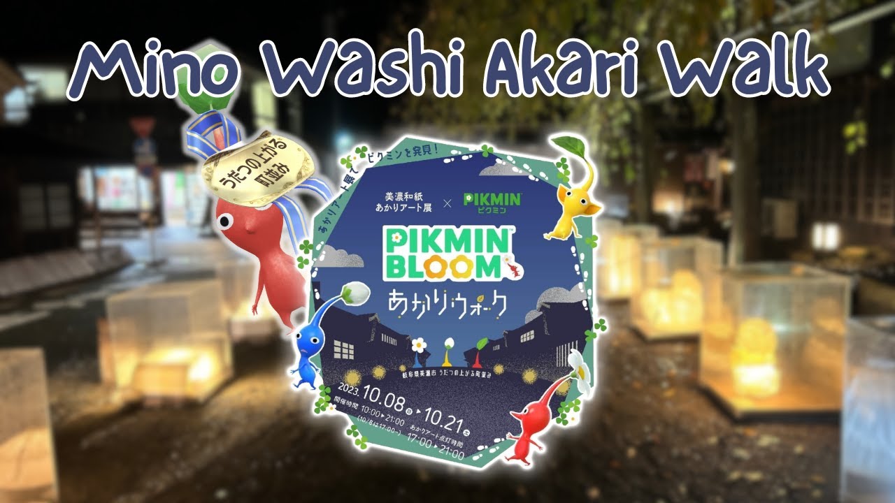 Pikmin Bloom MINI WALK: Mino Washi Akari Walk 2023!