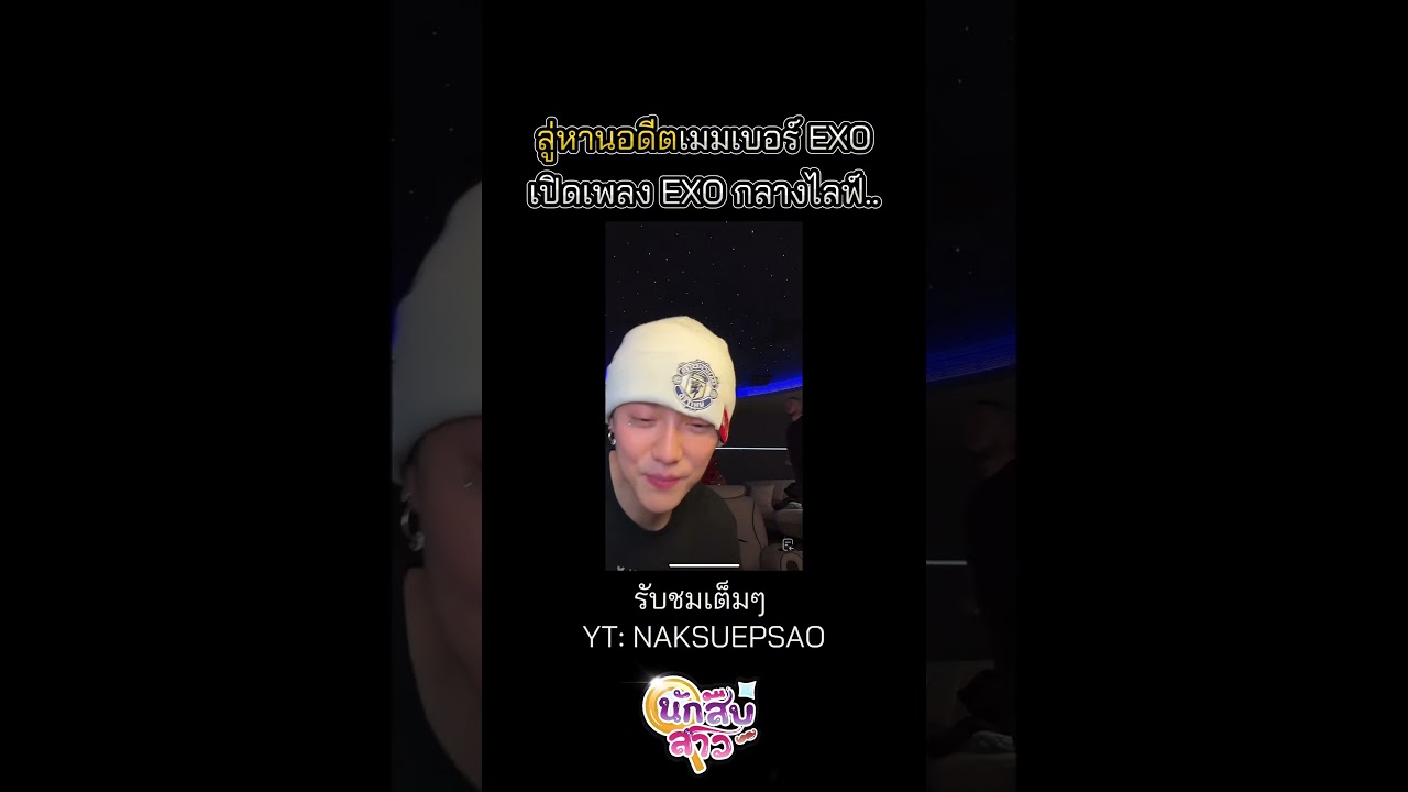 สืบสาวราวเรื่อง EP50 #luhan #exo