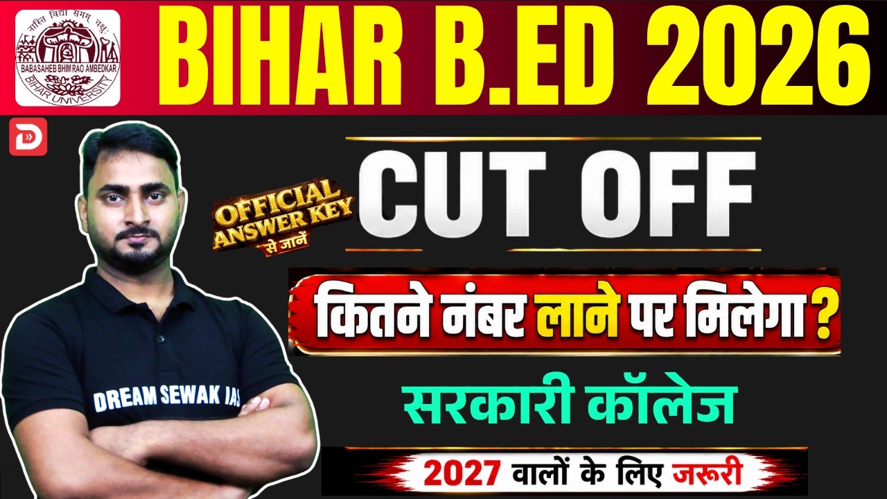कितने नंबर पर मिलेगा सरकारी कॉलेज? | Bihar B.Ed 2026 Cut Off 🔥 Official Answer Key Analysis