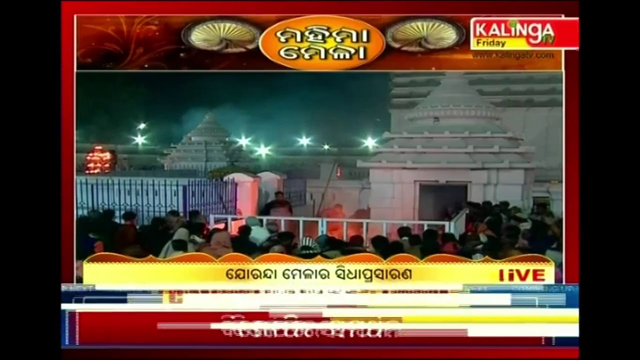World Famous Joranda Mela In Dhenkanal