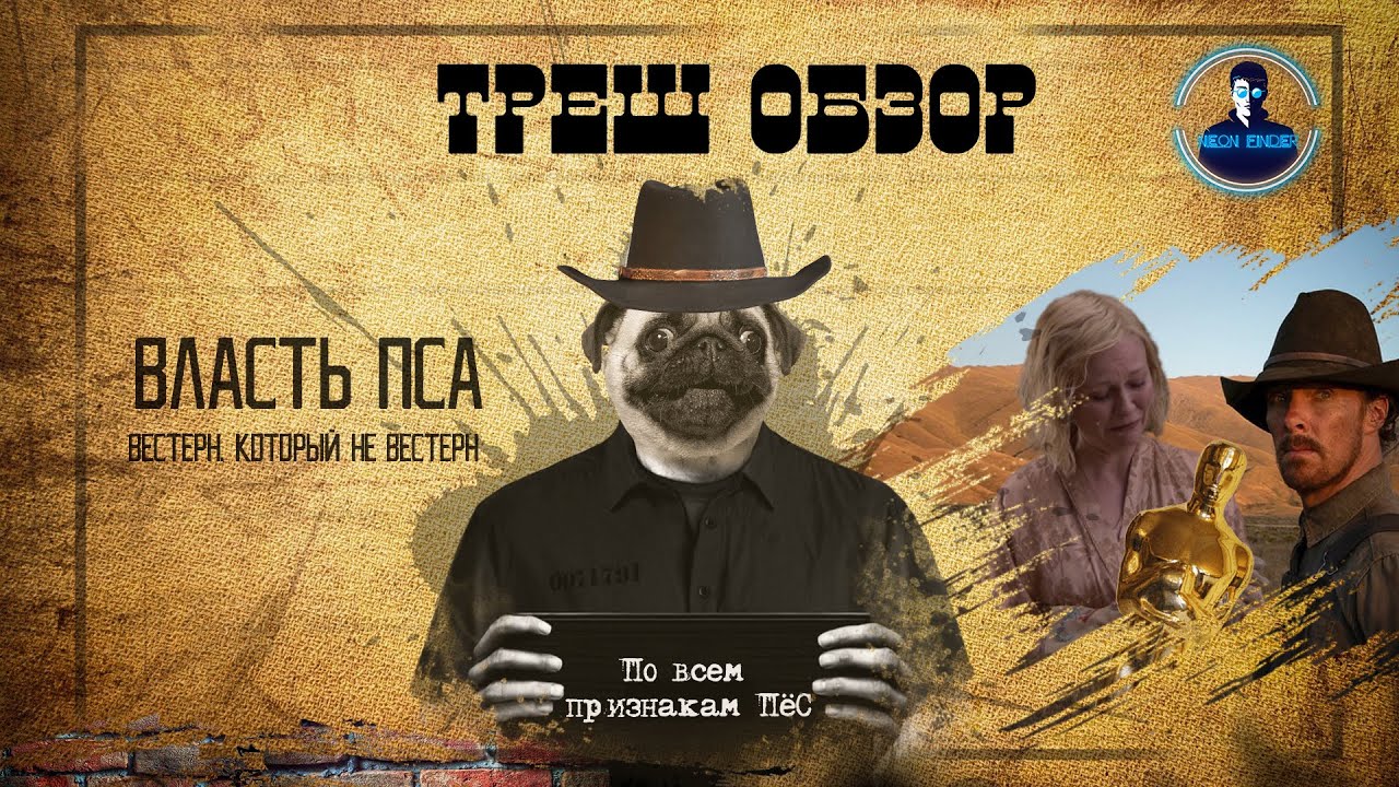 ТРЕШ обзор фильма 