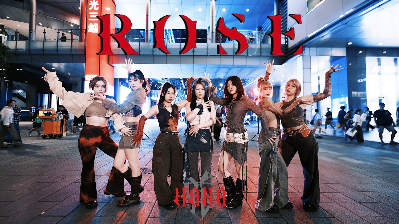 [JPOP IN PUBLIC | ONE TAKE] HANA - ‘ROSE’ Dance cover by N’CODE from Taiwan