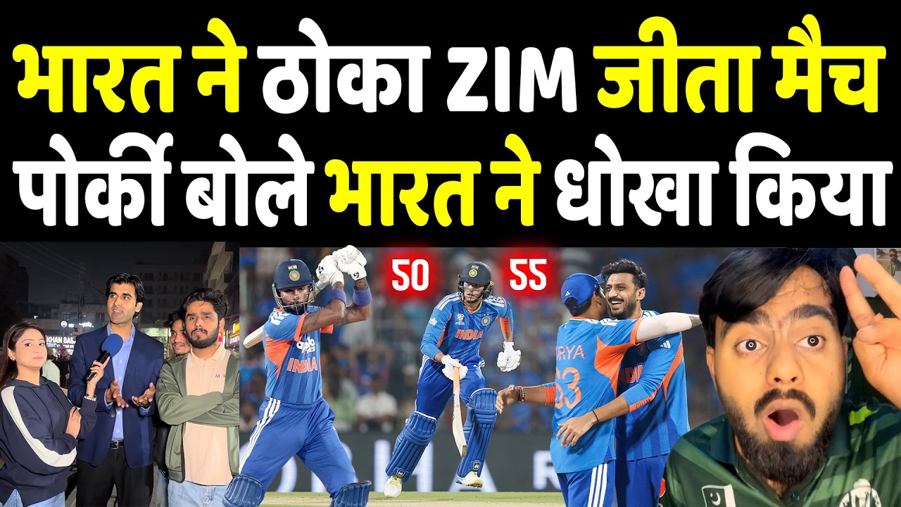 Pak Media Crying India Beat Zim Today Match | IND vs ZIM Match Highlights | Abhishek & Hardik vs ZIM