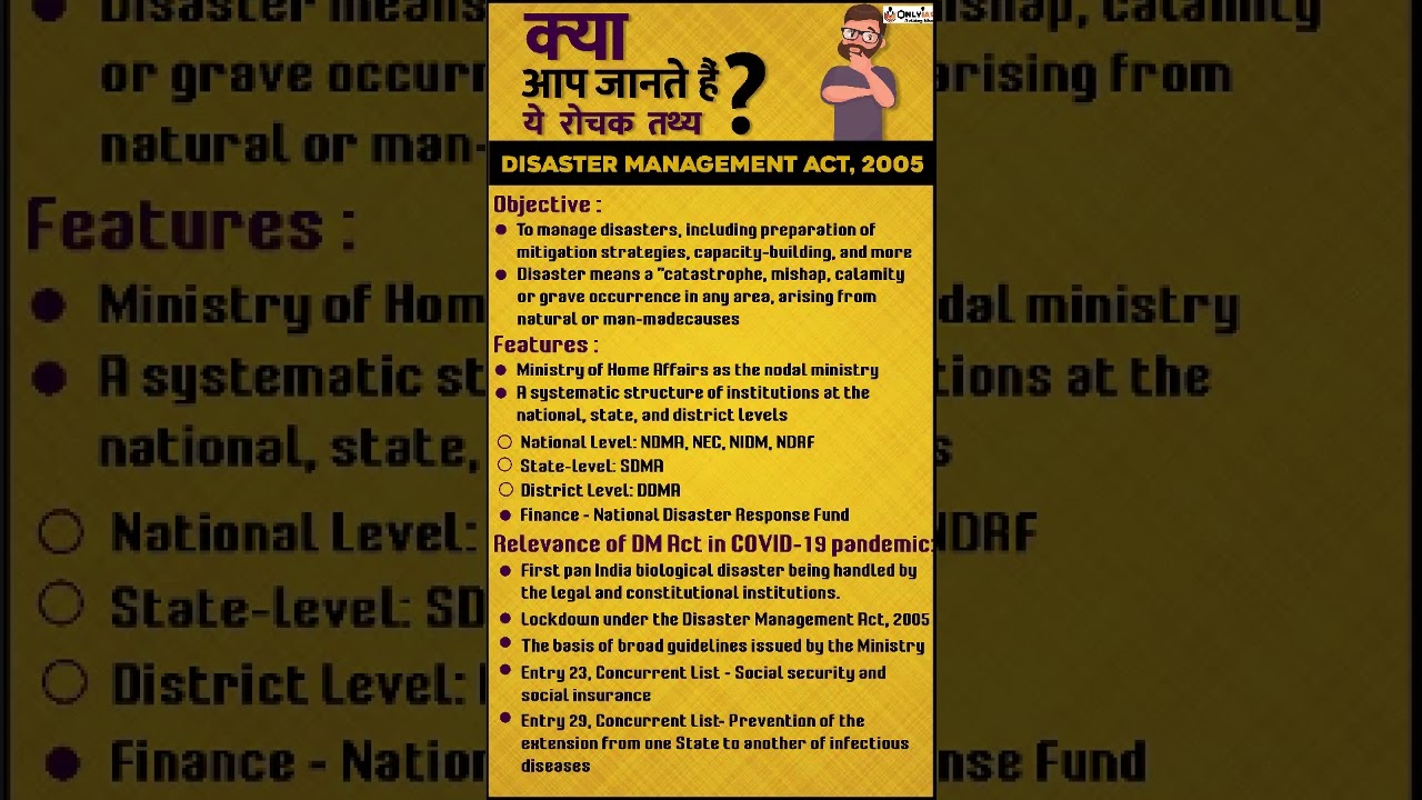 क्या आप जानते हैं ? Disaster Management Act, 2005  | Covid-19 and India | UPSC CSE | OnlyIAS