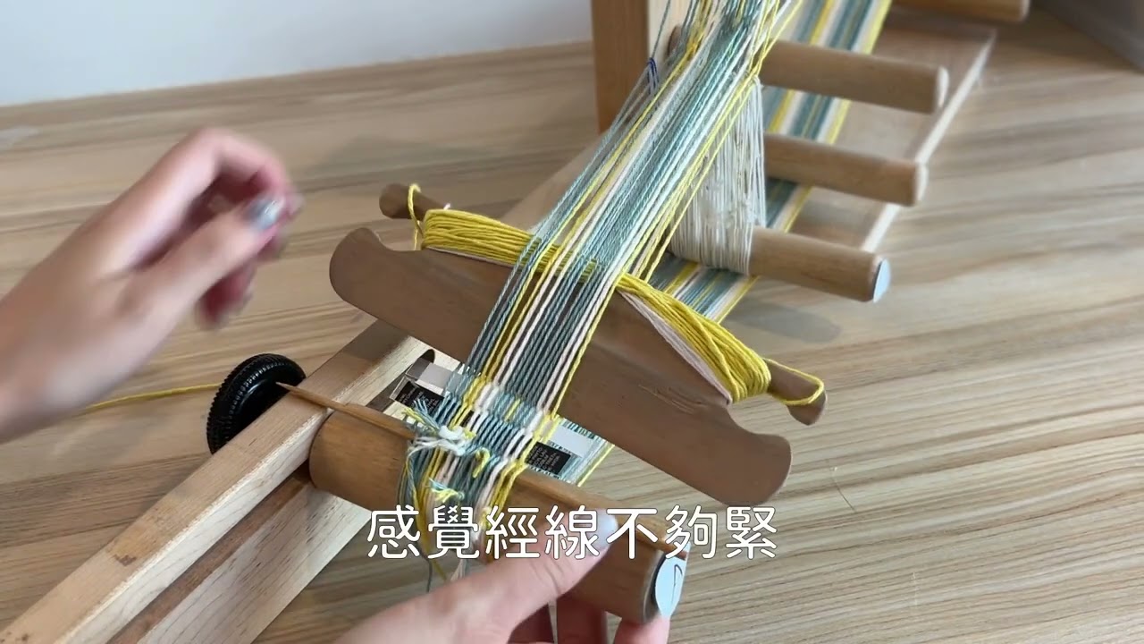 【原來是織音－織帶機平織教學】
