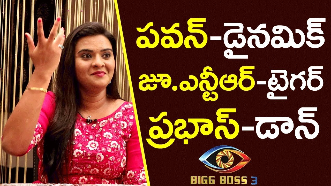 Bigg Boss 3 Contestant Rohini About Jr Ntr, Pawan Kalyan | Bigg Boss 3 Rohini Interview | Film Jalsa