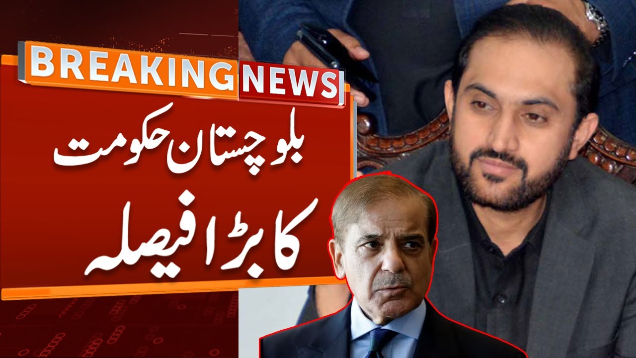 Breaking News | Big Decision of Balochistan Government | GNN
