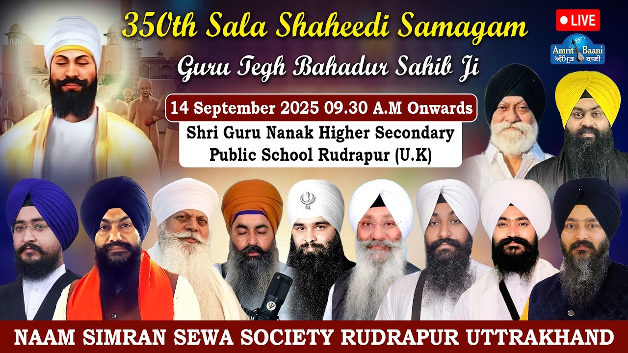 🔴Rudrapur Uttrakhand Live!! 350th Shatabdi Shaheedi Samagam Guru Tegh Bahadur Sahib Ji (14 Sep 2025)