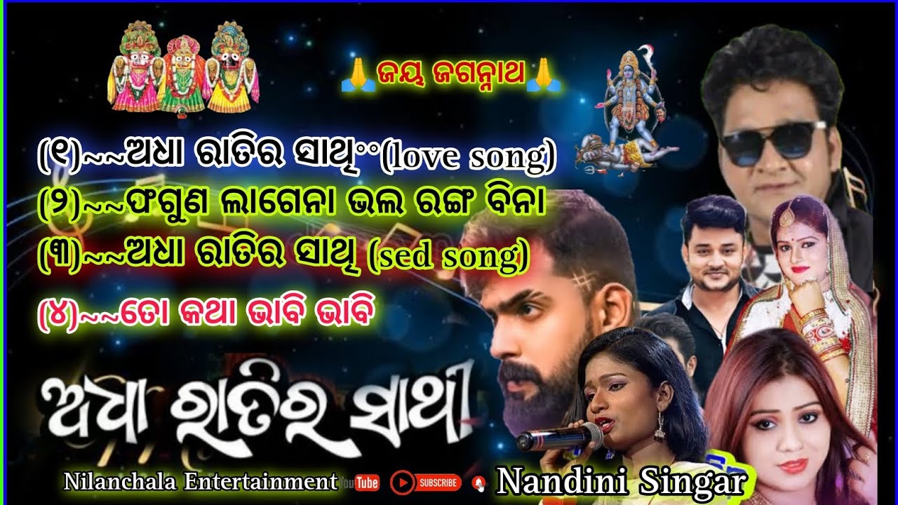 odia jatra Title song jukebox || ଅଧା ରାତିର ସାଥି || #tulasigananatya #jatratitlesong #piyushtripathy