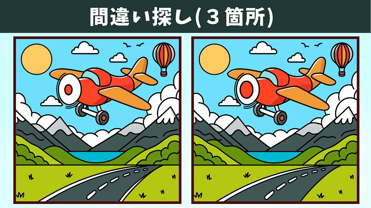 Найдите 3 отличия | Иллюстрация Версия #1562