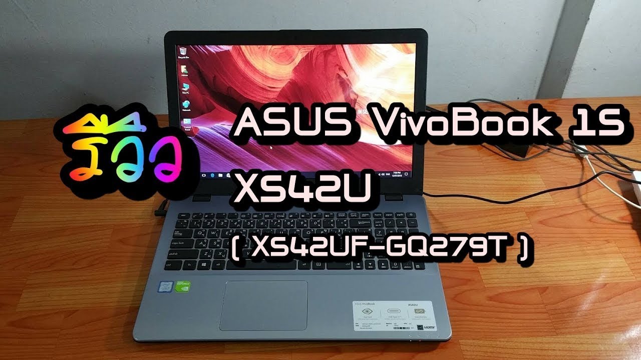 รีวิว ASUS VivoBook X542U