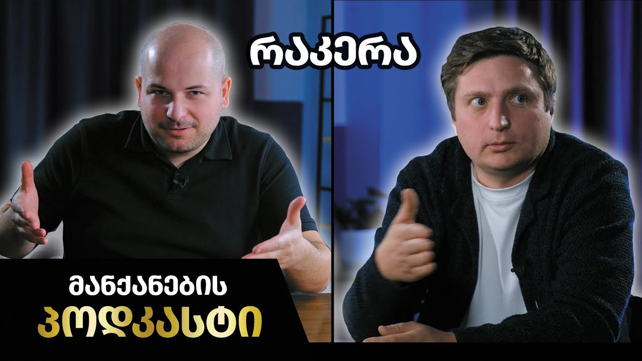 მანქანების Podcast #9 - შოთა ბაბილოძე 