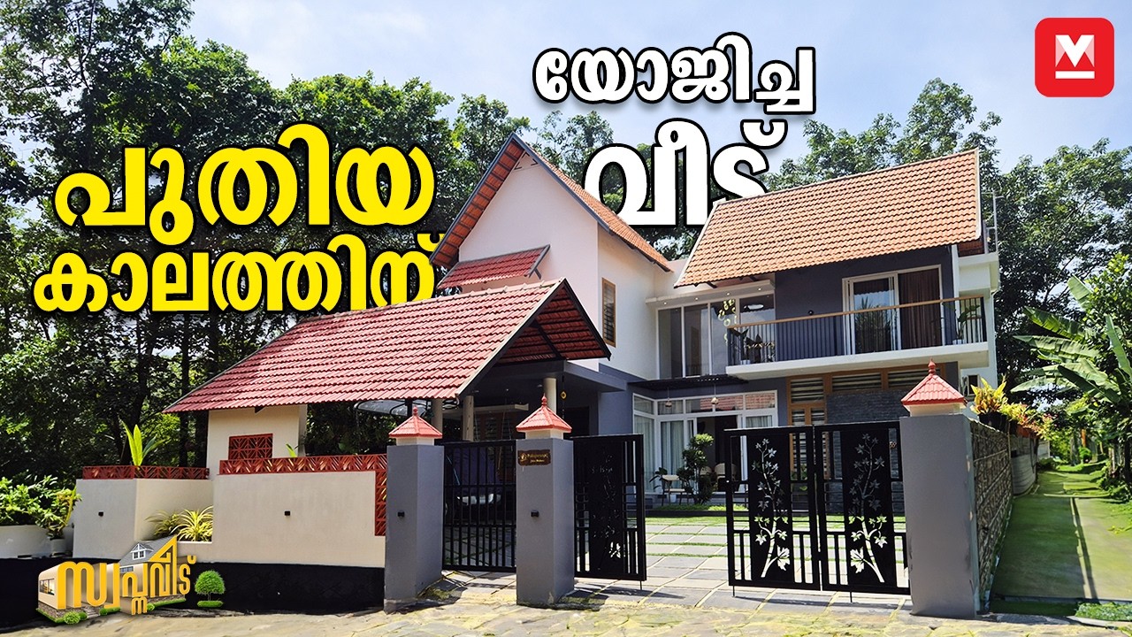 ഇത് നന്നായി🔥 ഇനി മലയാളി ഇങ്ങനെ മാറിയേ തീരൂ🏠😍Tropical Modern House| HomeTour| Veedu