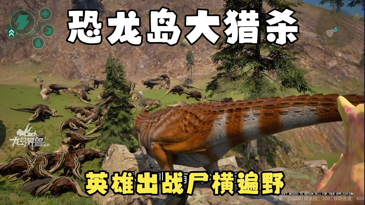 【合集399】龙岛大猎杀：顶级智慧拉满认大哥，共同发育进化完全体！！#恐龙岛 #憨豆