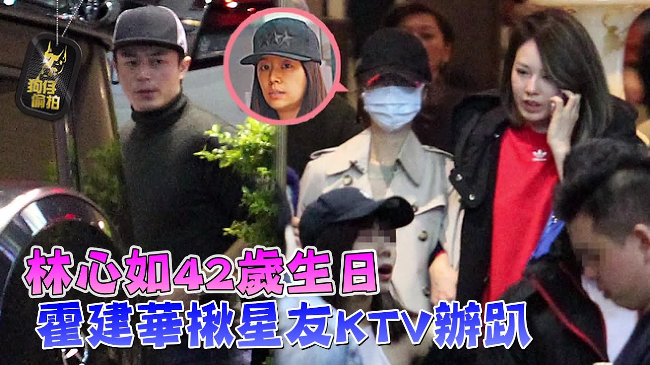 霍建華陪妻慶生 林心如嗨到被扶出場 | 台灣蘋果日報