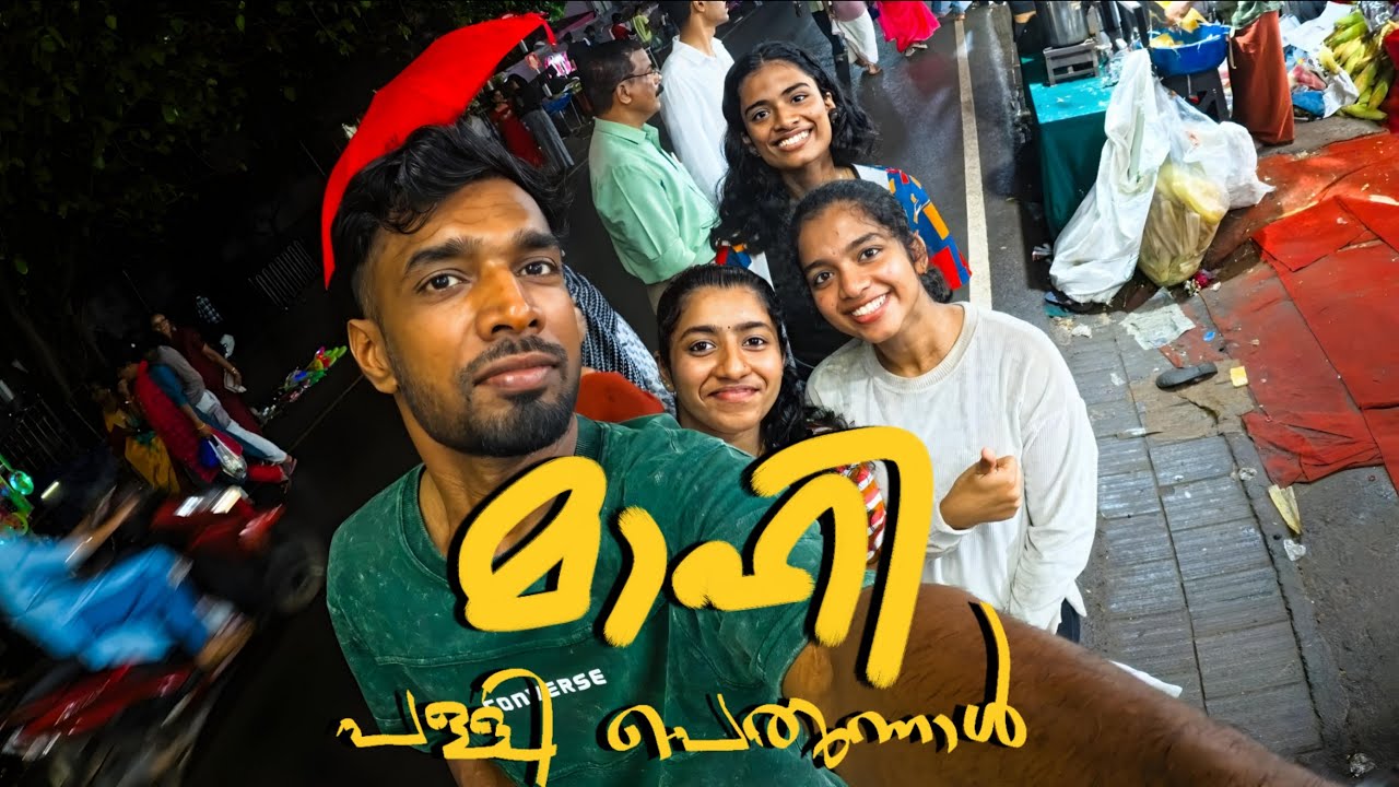 MAHE | PALLI | PERUNNAL | 2025