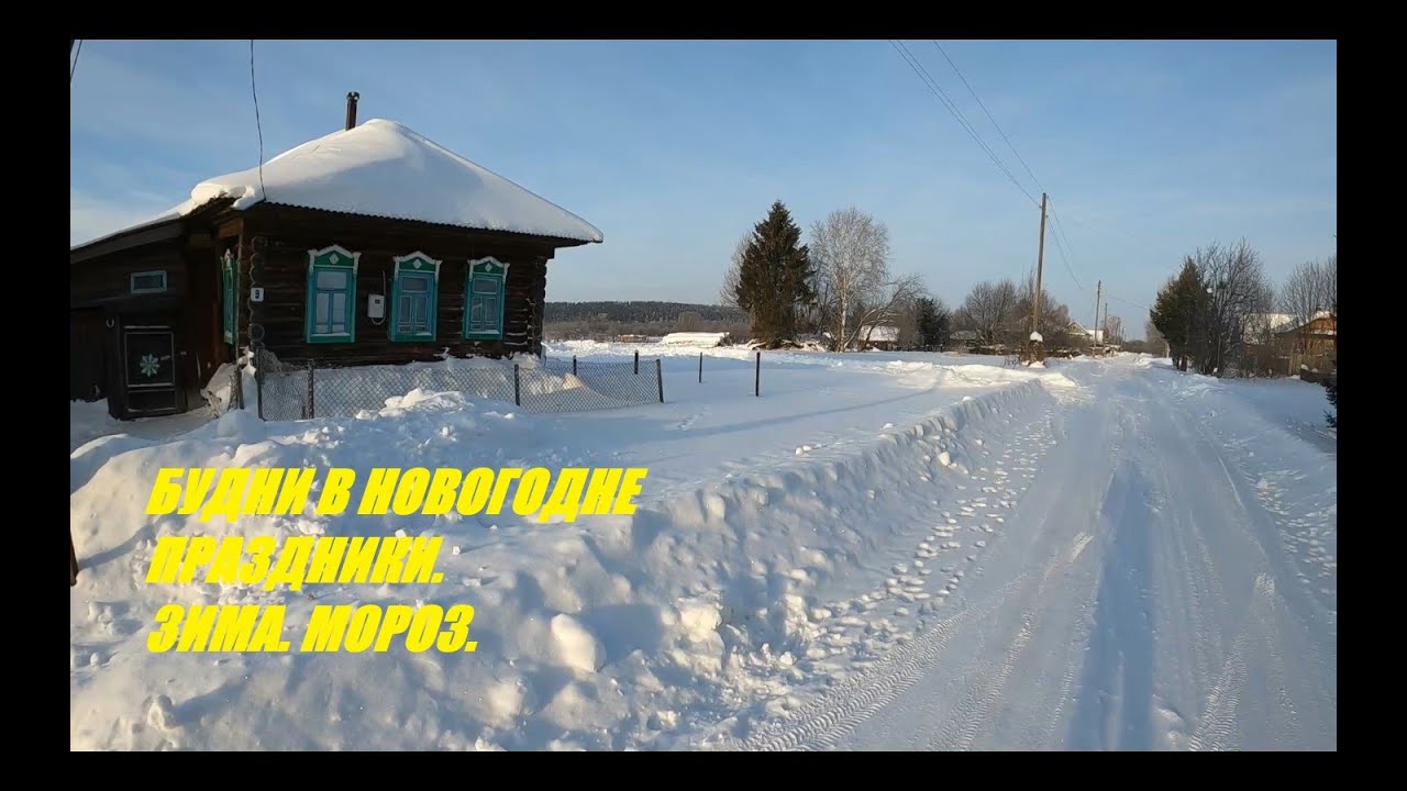 Холода. Проверил отопление в деревне. Приготовил снасти для рыбалки.