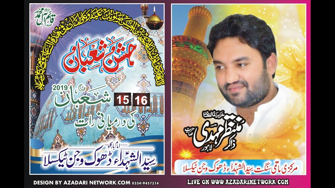 Live Jashan 15 shaban Dhok wajjan Taxila 2019