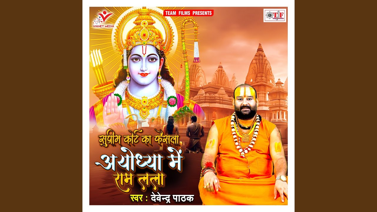 Supreme Court Ka Faisla Ayodhya Me Ram Lala