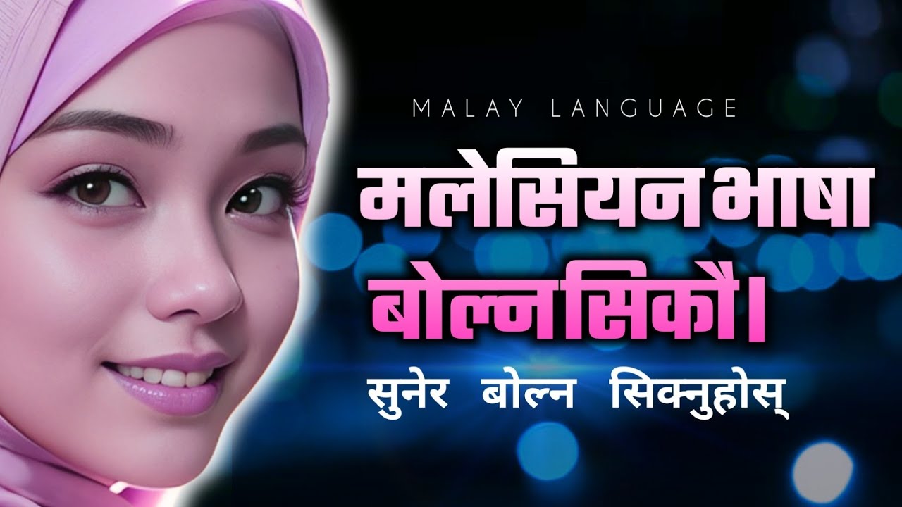 100+ वटा महत्त्वपूर्ण वाक्यहरु Malaysia Language To Nepali / Malay to Nepali Translation