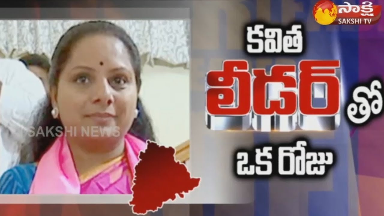 TRS Leader MP Kavitha Special Interview | Sakshi 'Leader' Special Show | Telangana Elections 2018