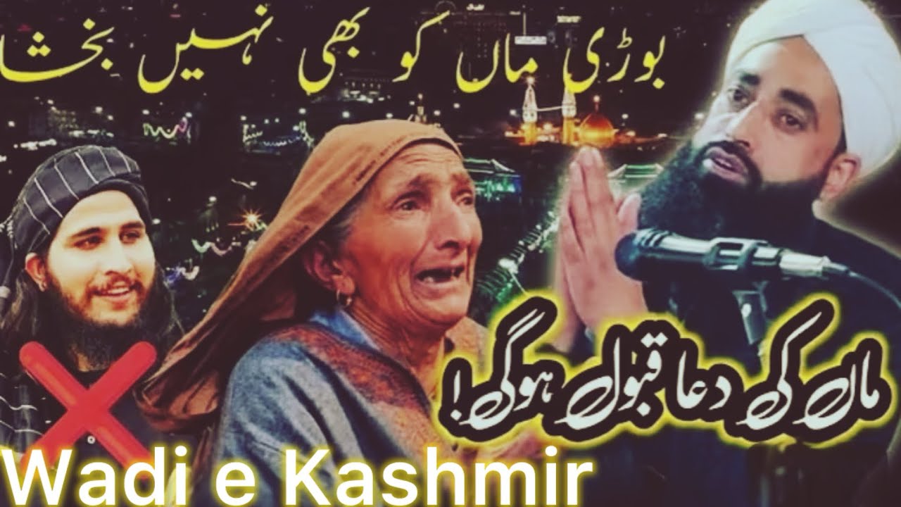 StrongReply To Er Umar Farooq By BilalKumar • Budi Maa ko Be Nahi Baksha ° MaaKai Duaa Qubool
