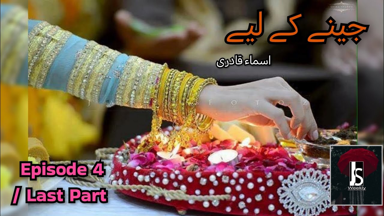 Jeeny k liyee (Novel) Episode 4 / Last Part 