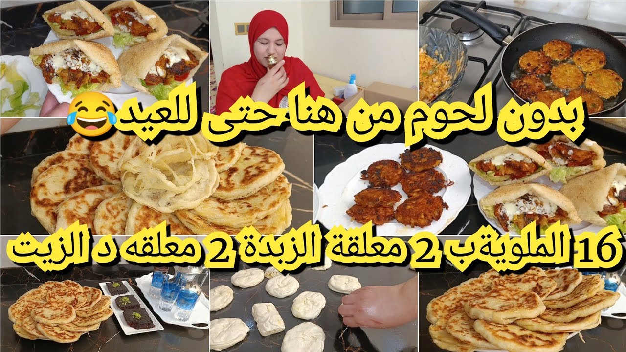 الاقتصاد من الصباح حتى العشية جوج معالق زيت بدون لحوم واش غير اجي وقولي الاقتصاد