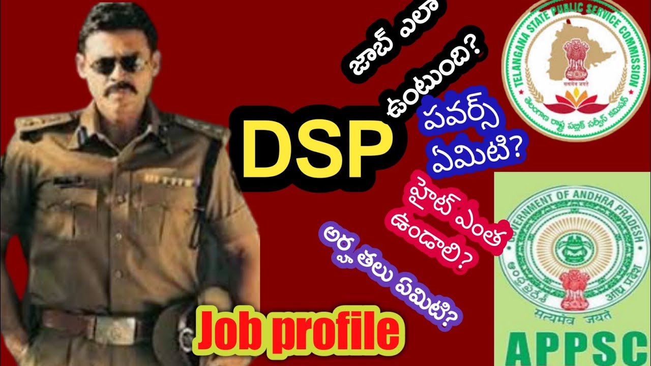 Dsp అవ్వటం ఎలా? dsp job profile |