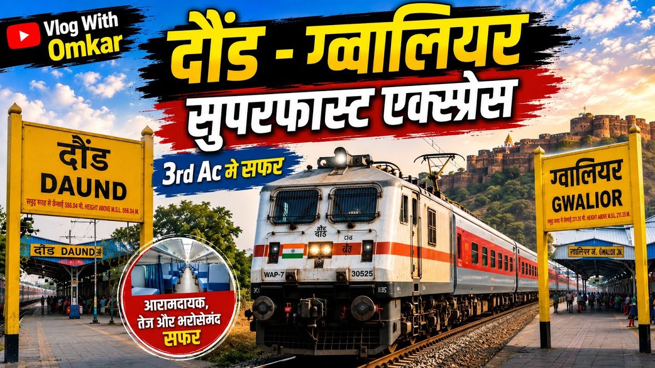22193 Daund Gwalior SF Express | 3AC Coach | Pune to Surat Train Journey | Vlog With Omkar