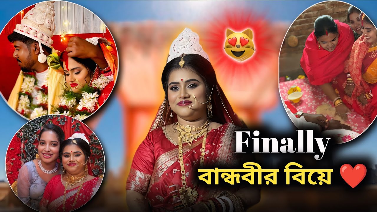 Finally বান্ধবীর বিয়ের দিন চলেই এলো 🥹❤️🧿