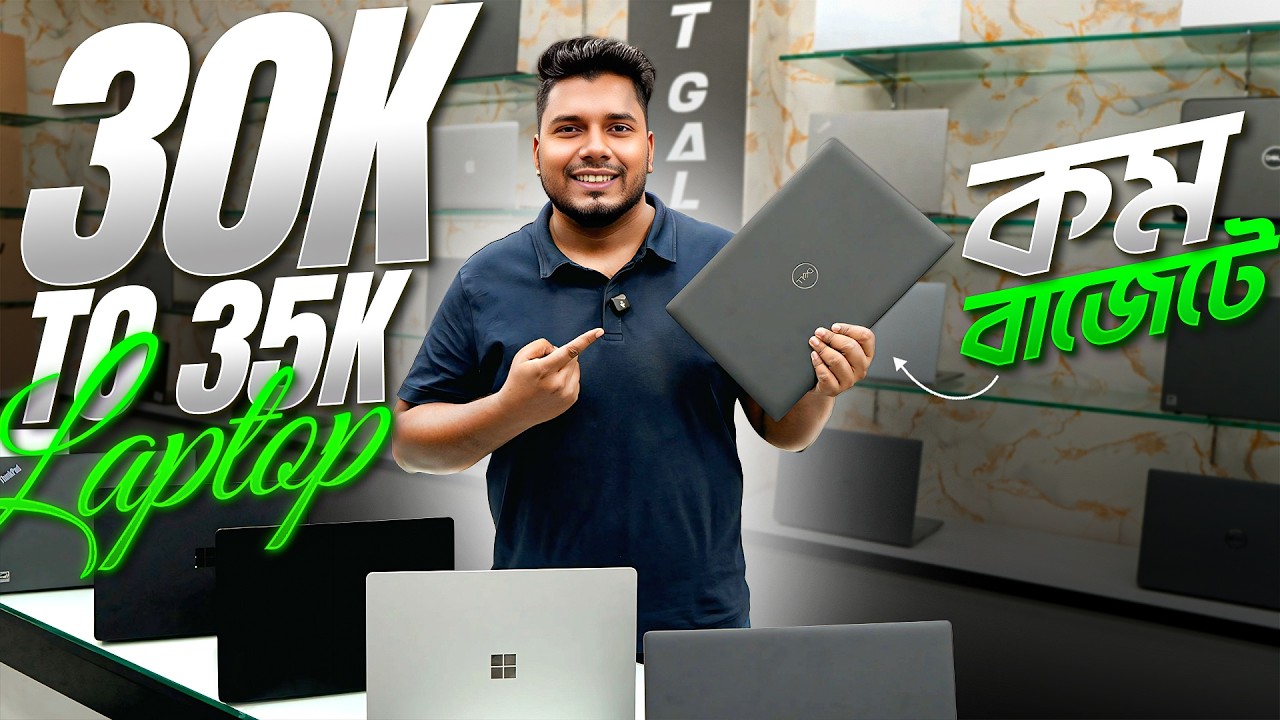 Used Laptop Price In Bangladesh 2026 | Open Box Premium Laptop Price In BD 2026 | Best Deal..!!