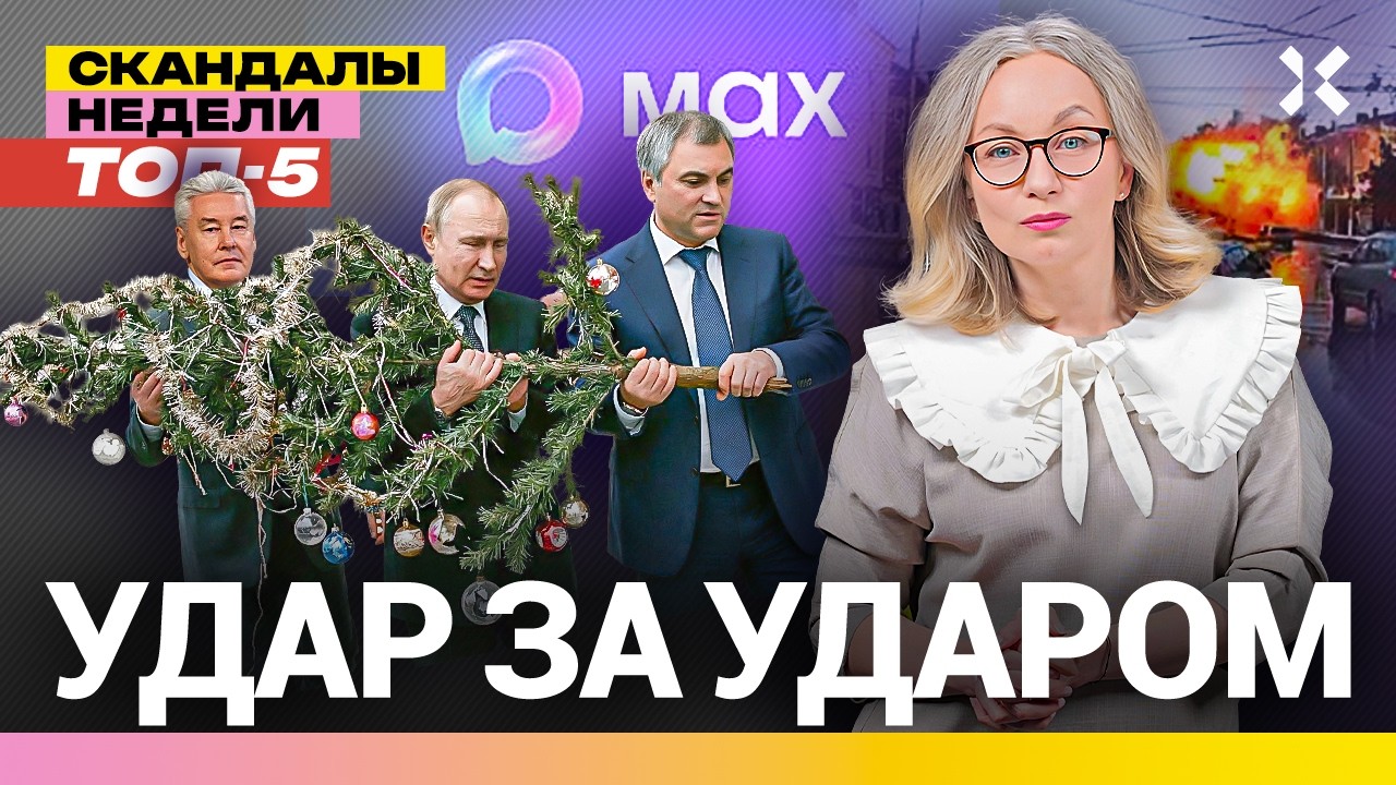 Сирены в Брянске и Сочи. Мошенники в «Максе». Елки в Москве весной | Итоги с Малаховской