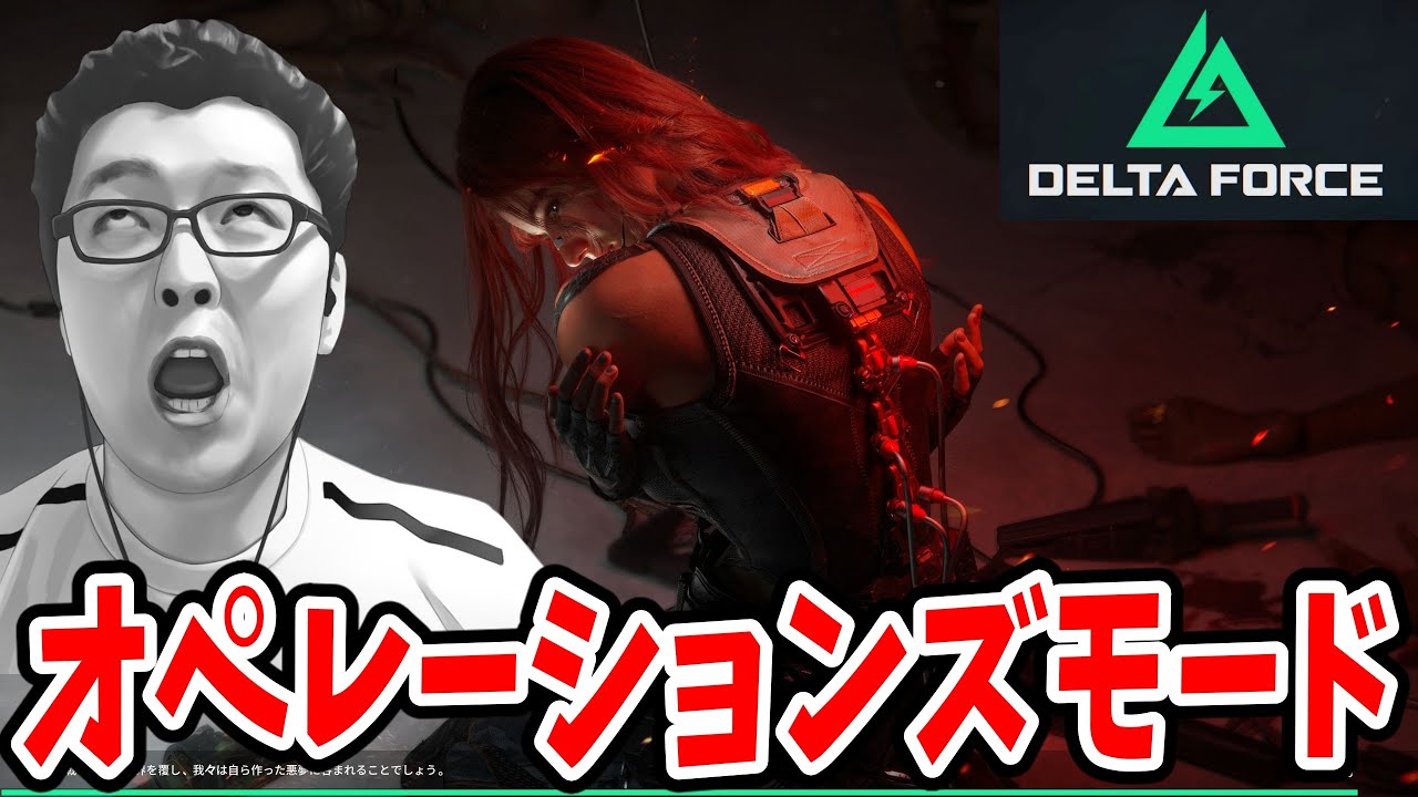【Delta Force】ソロモード最強は盾兵です!オペレーションズモード !coins【shomaru7/デルタフォース】