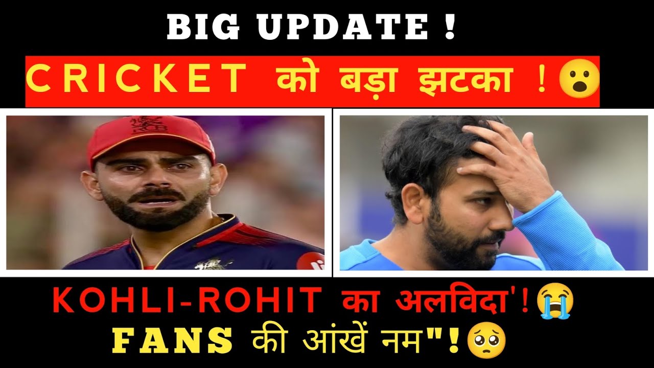 Kohli और Rohit ने क्रिकेट को कहा अलविदा, अब सिर्फ ODI सफर! #viratkohli #rohitsharma #breakingnews...