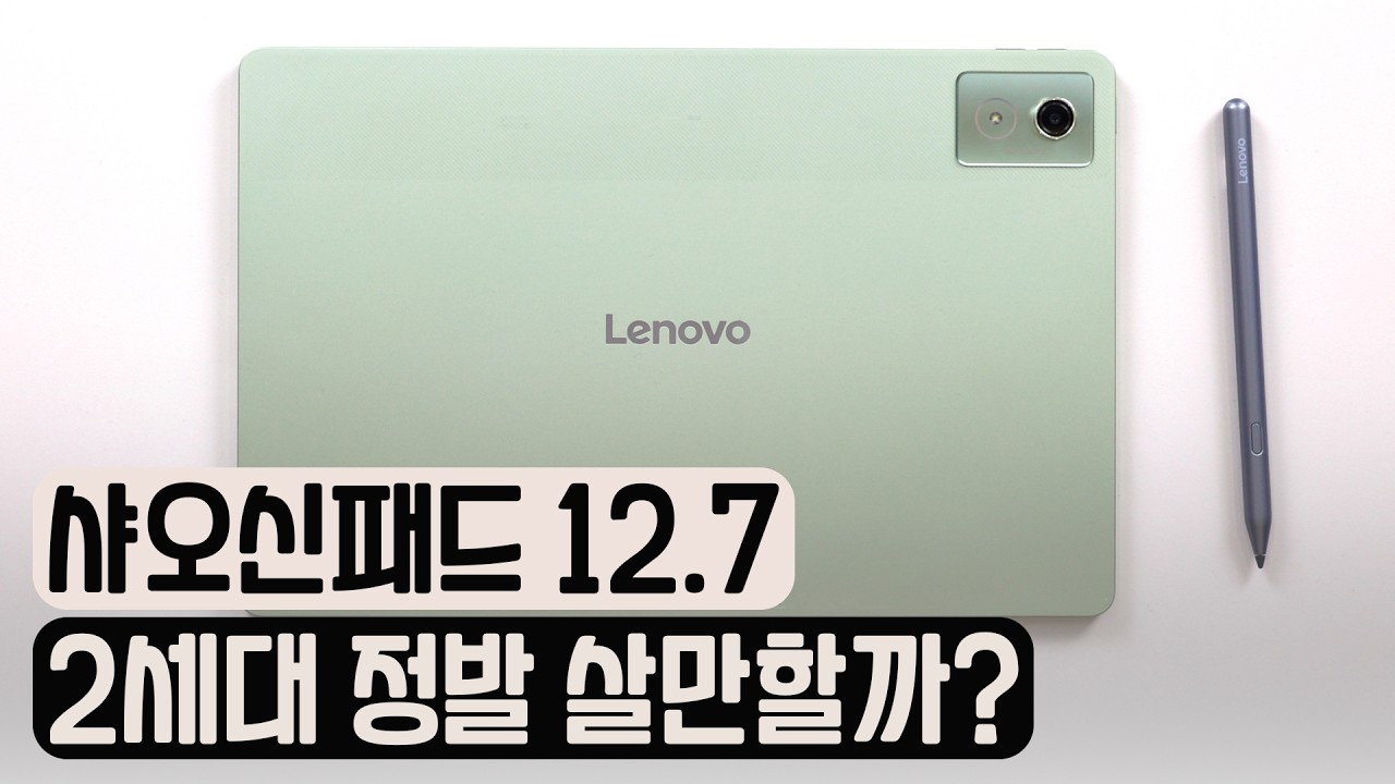 정발 샤오신패드 가성비로 추천 가능한지 테스트 해봤습니다. 1세대 부터 갤럭시탭S9FE플러스 까지 다양하게 살펴본 결과 보시죠 | 사부작사부작 89편