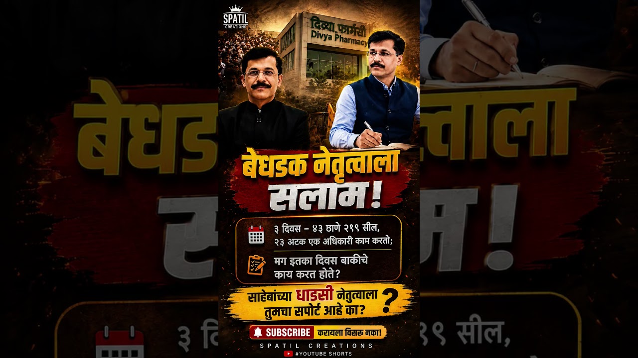 सलाम#sharadpawar #ajitpawar #rohitpawar #supriyasule #baramati #ncp #shorts #pmmodi#shivsena#new