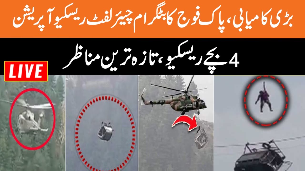 🔴LIVE: Battagram Operation Successful |4 students rescued | operation underway |Latest Updates | GNN