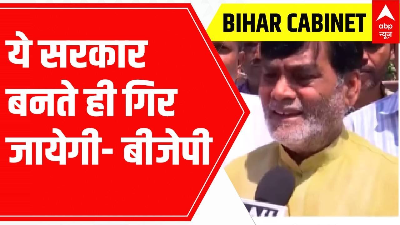 Bihar Cabinet Expansion: BJP predicts the inner contradiction in the alliance | ABP News