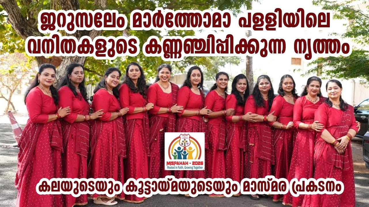 Jerusalem Marthoma Nathencode Ladies Dance - Family Meet, Mispahah 2026