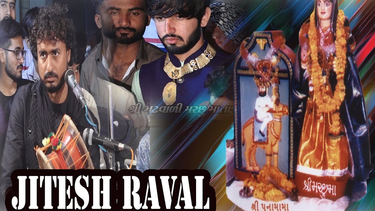 Macho mano mandvo .jitesh Raval. Desi mandvo ravki gam